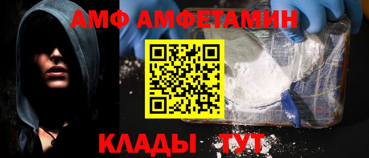 Амфетамин Розовый Лангепас