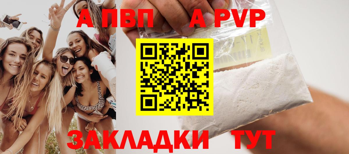 Лангепас  Alpha PVP СК  Вход с VPN  Alpha-PVP мука  A PVP СК 