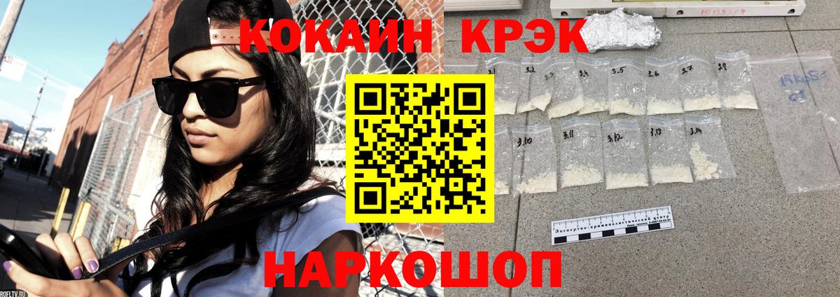 COCAIN 99% Лангепас