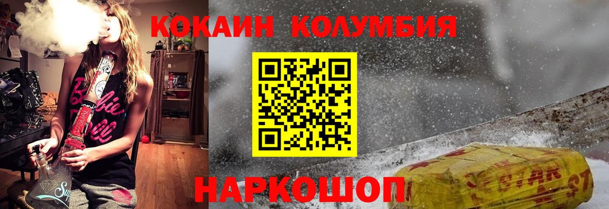 Кокаин  Кокаин FishScale  Вход с VPN  Лангепас 