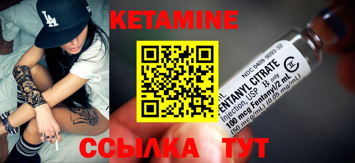 КЕТАМИН VHQ  Вход с VPN  Лангепас 