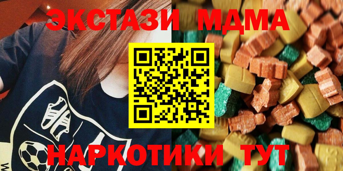 МДМА кристаллы Лангепас