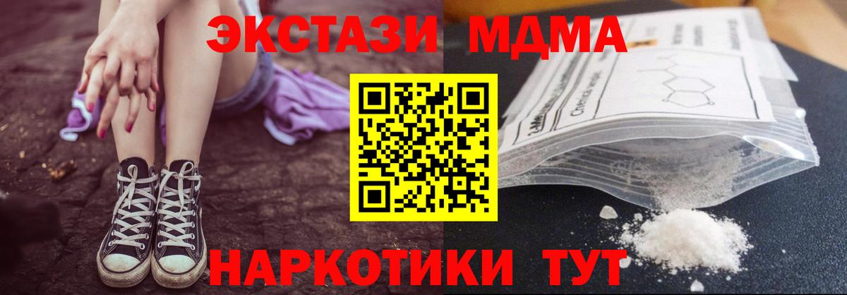 MDMA молли  Вход с VPN  МДМА Molly  MDMA  Лангепас 