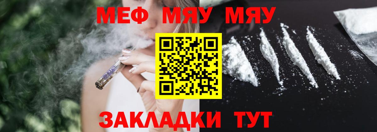 МЯУ-МЯУ VHQ  Вход с VPN  Лангепас 