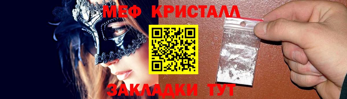 Меф мяу мяу мука Лангепас