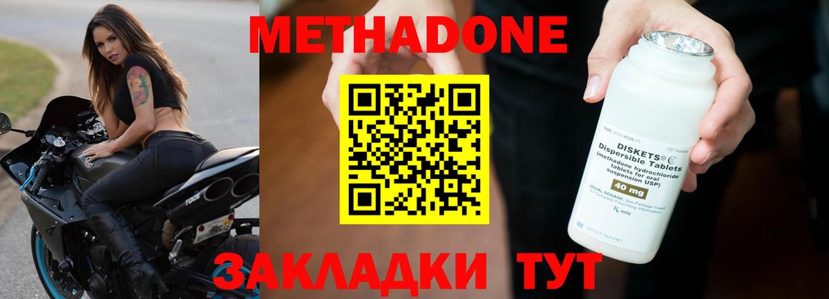 Лангепас  Метадон VHQ  Вход с VPN 