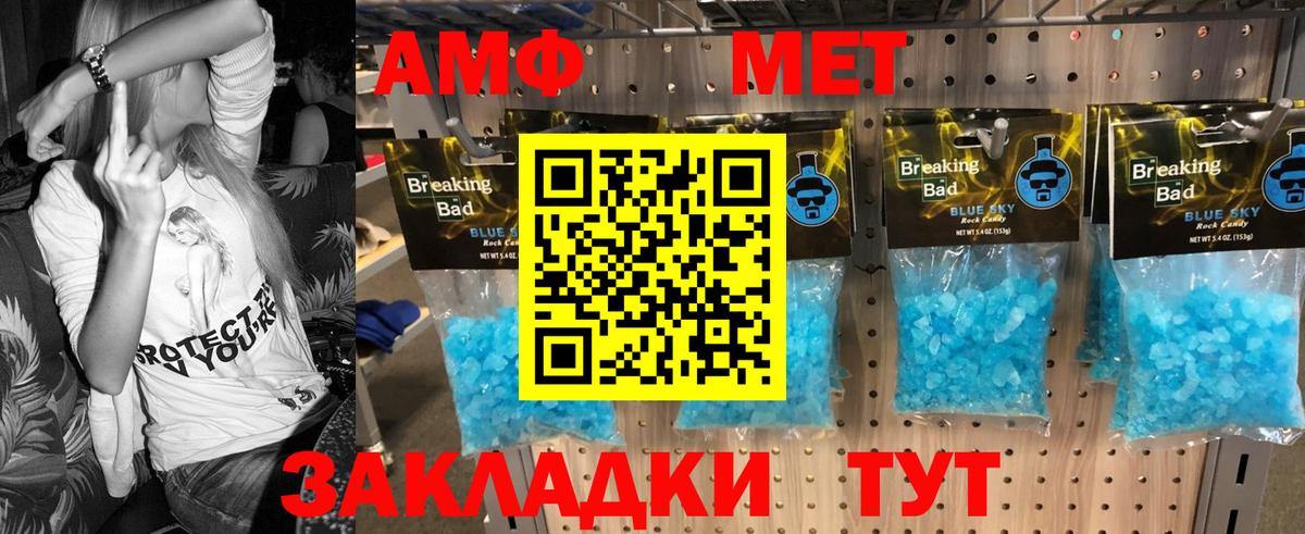 Метамфетамин винт  Вход с VPN  Лангепас 