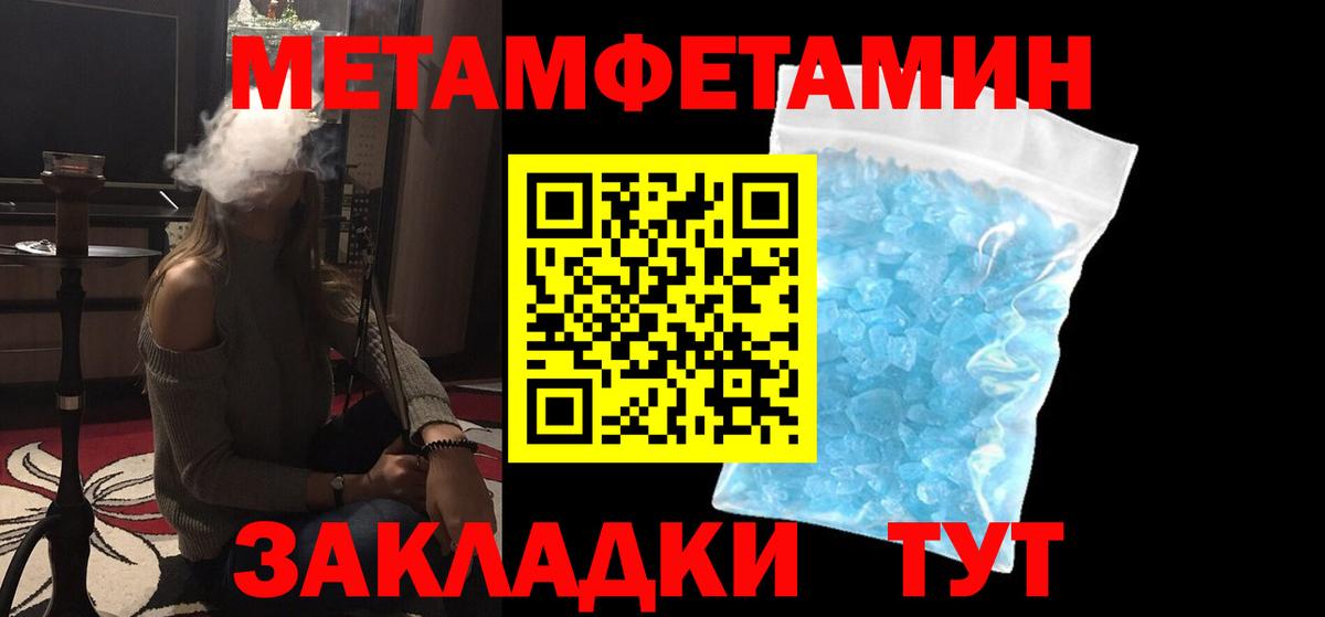 Первитин винт Лангепас