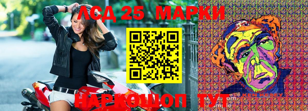 Марки NBOMe 1,5мг  Марки NBOMe 1,5мг  Вход с VPN  Лангепас 