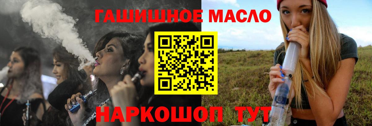 Дистиллят ТГК вейп Лангепас