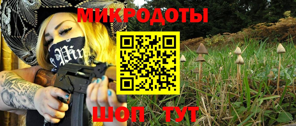 Псилоцибиновые грибы мухоморы  Вход с VPN  Лангепас 